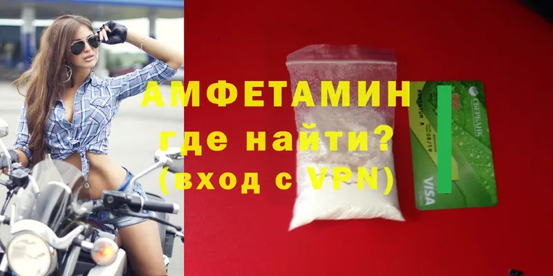 Amphetamine Premium Карасук