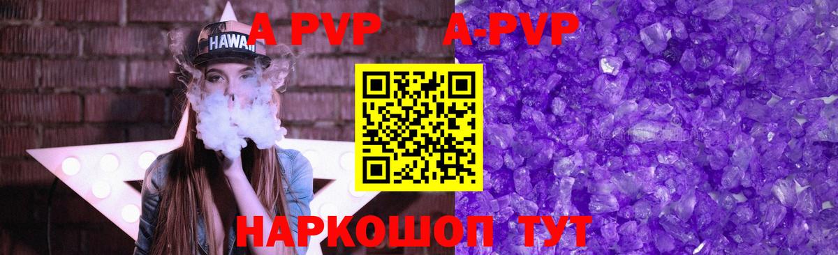 A-PVP Соль Карасук