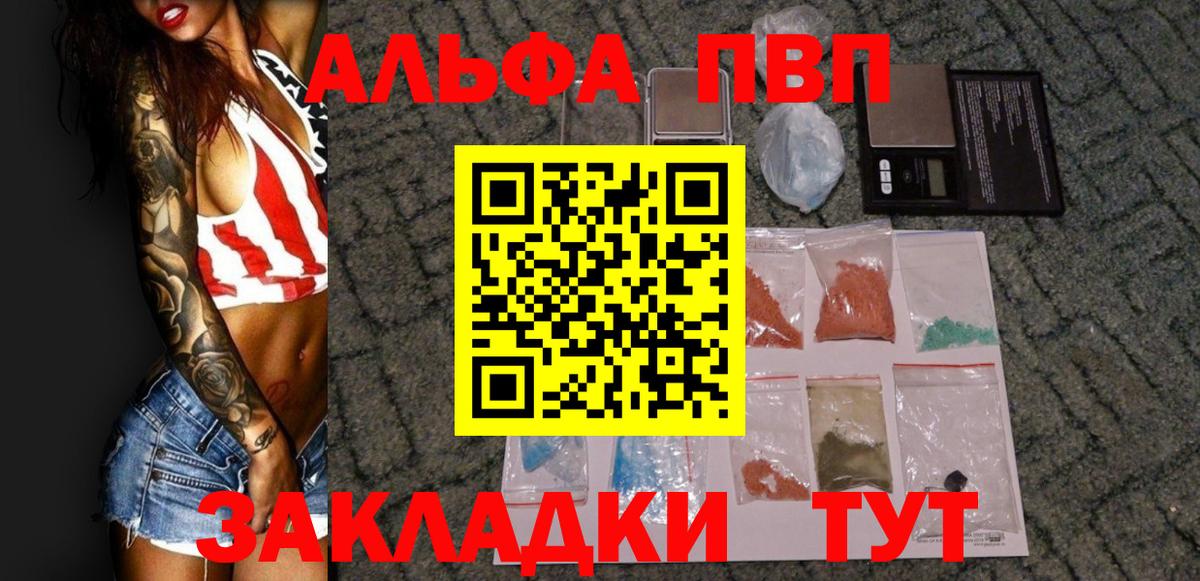 Карасук  дарнет шоп  Alpha PVP Crystall  Вход с VPN  А ПВП Соль  Alpha-PVP кристаллы 