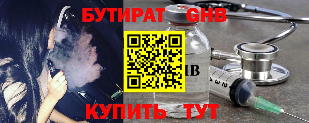 БУТИРАТ буратино  Вход с VPN  Бутират  Карасук 