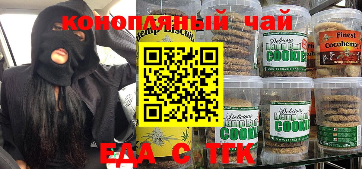 Карасук  Печенье с ТГК марихуана  Вход с VPN 