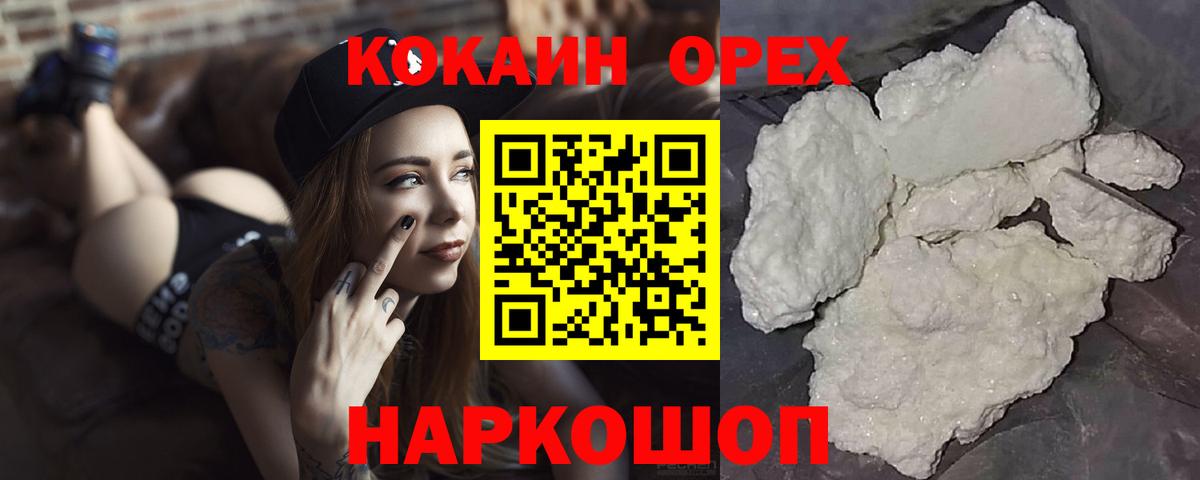 Cocaine Columbia Карасук