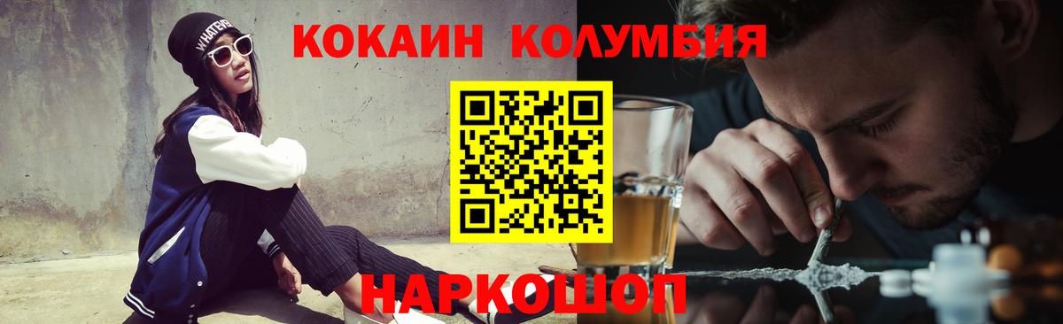 COCAIN 98%  Вход с VPN  Карасук 