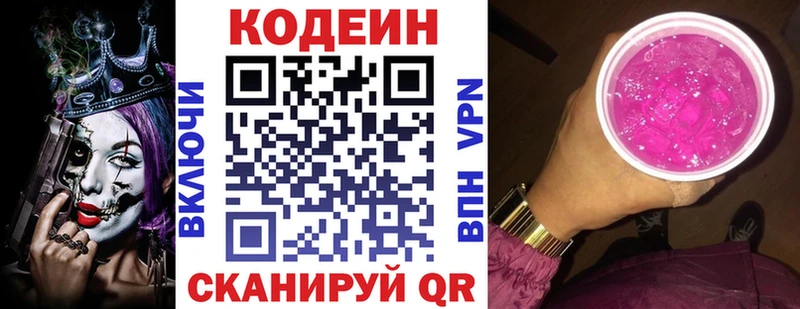 blacksprut ONION  Карасук  Codein напиток Lean (лин) 
