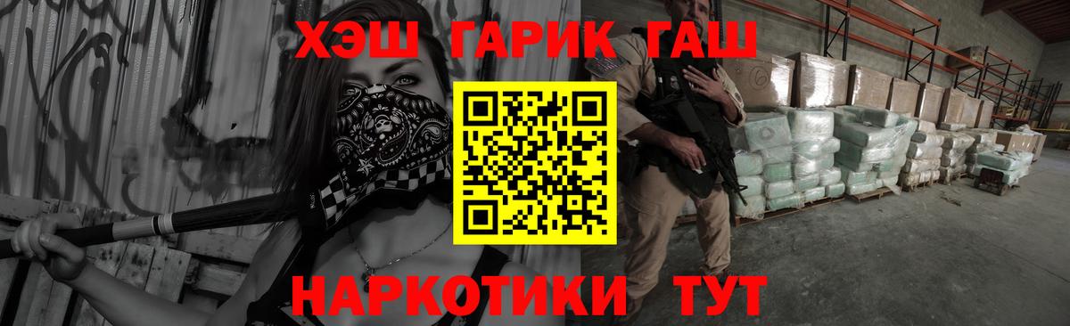 ГАШИШ 40% ТГК  Гашиш гашик  Карасук  Вход с VPN 