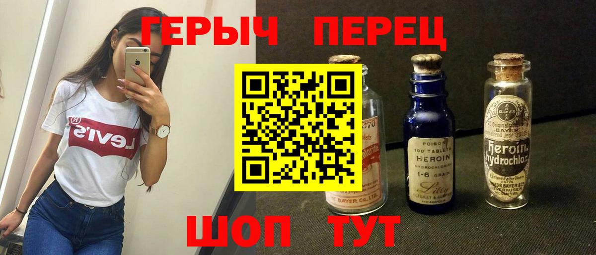 Карасук  ГЕРОИН афганец  Вход с VPN 