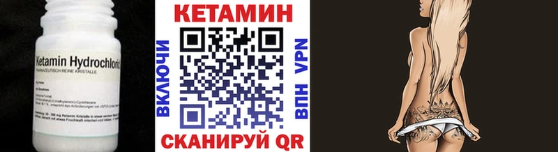 КЕТАМИН VHQ  закладки  Карасук 