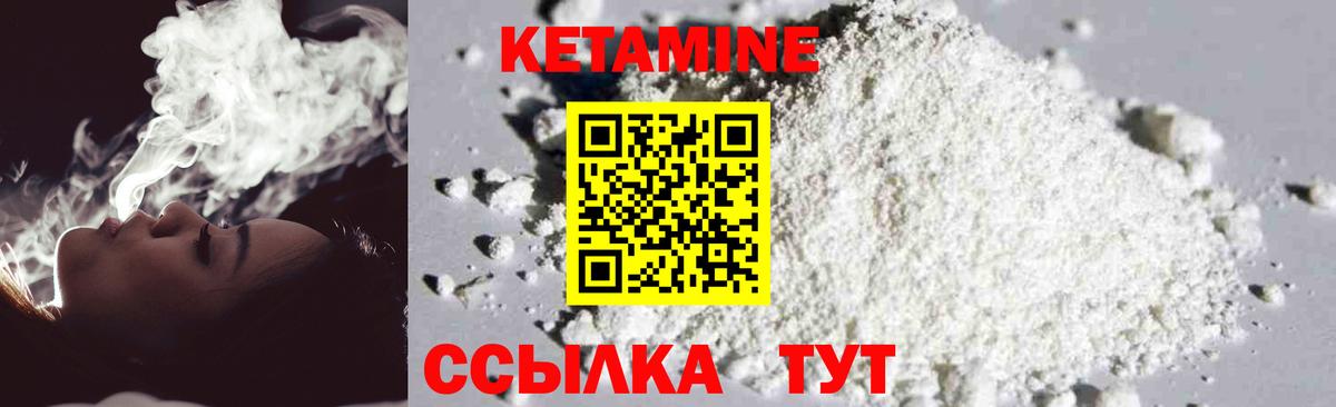 Кетамин VHQ Карасук