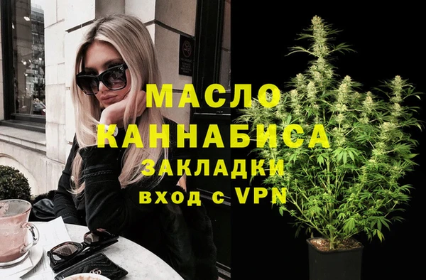 бутират Беломорск