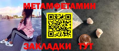 амфетамин Гусь-Хрустальный