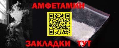 амфетамин Гусь-Хрустальный