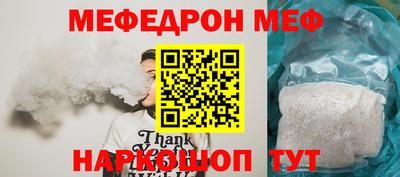 мефедрон Гусев