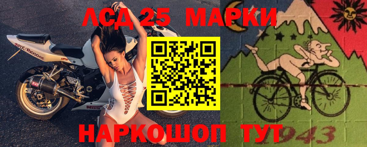 ЛСД экстази кислота Карасук