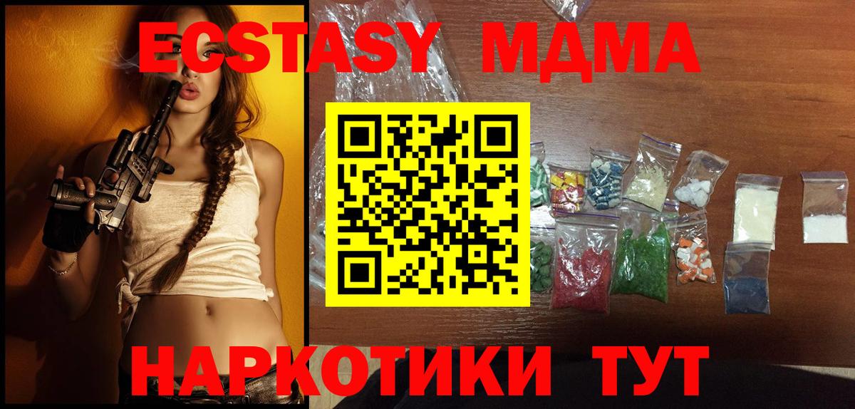 Карасук  МДМА VHQ  Вход с VPN  МДМА crystal 