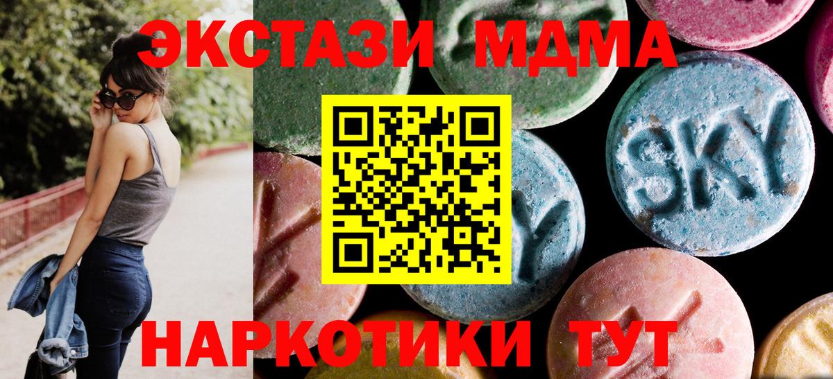 MDMA кристаллы Карасук