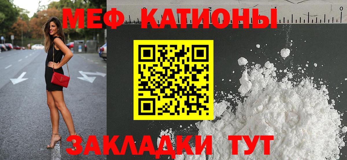 Мефедрон мука Карасук