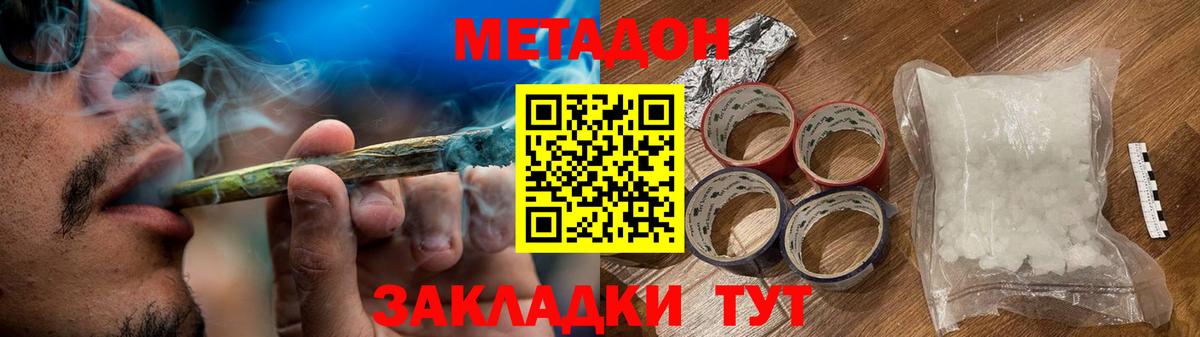 МЕТАДОН белоснежный  Вход с VPN  Карасук  Метадон мёд 