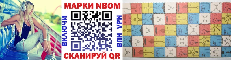 Марки 25I-NBOMe 1,5мг  Карасук 