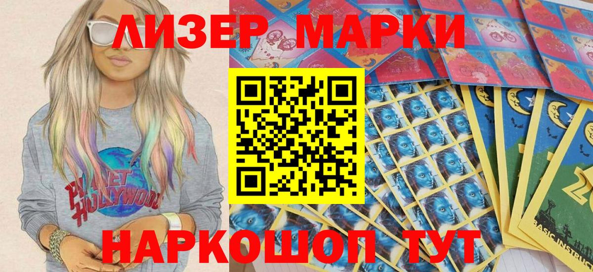 Марки N-bome 1500мкг Карасук