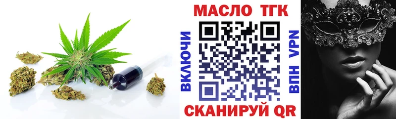 ТГК гашишное масло  Карасук 
