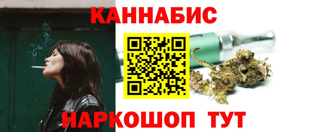 Канабис SATIVA & INDICA  Вход с VPN  Марихуана White Widow  Карасук  Каннабис марихуана 